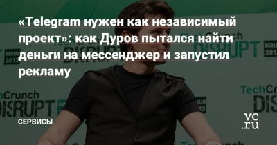 Внутри Telegram: Как Павел Дуров создал мессенджер, который завоевал миллионы без единого доллара на рекламу